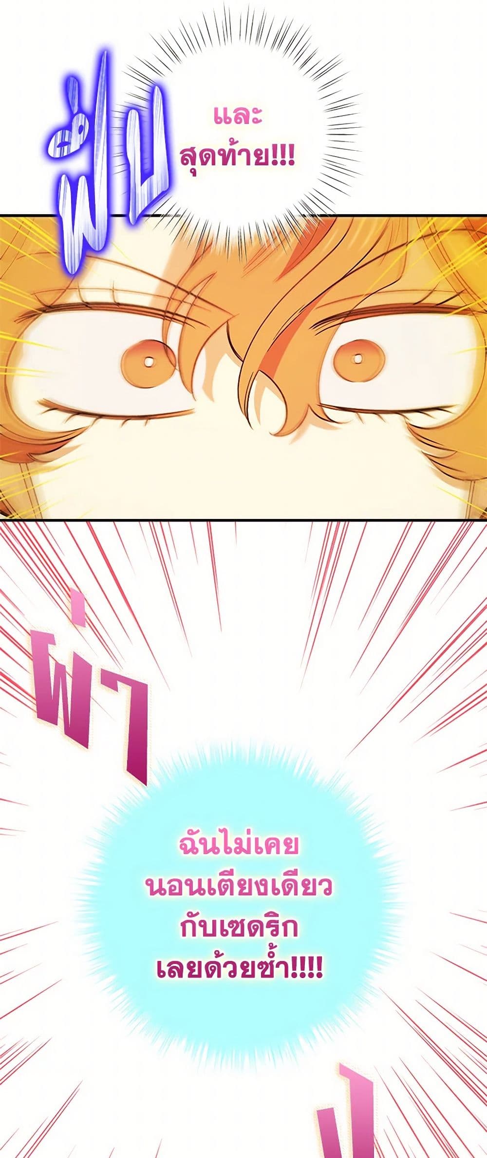 For Better or for Worse page 18