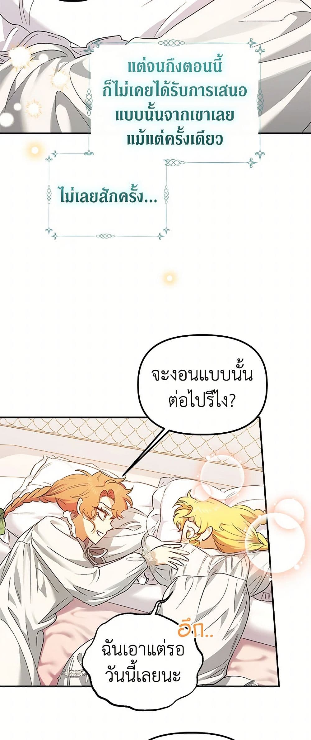 For Better or for Worse page 26