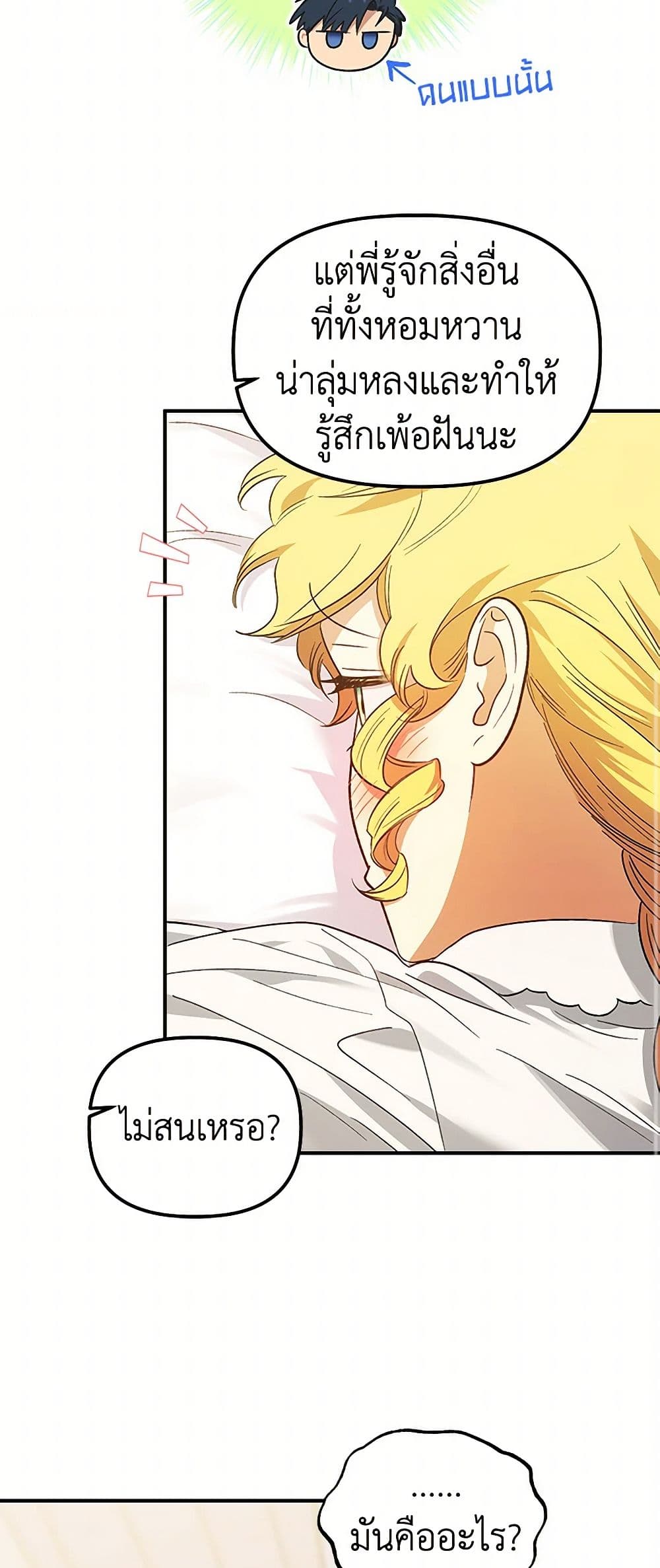 For Better or for Worse page 30