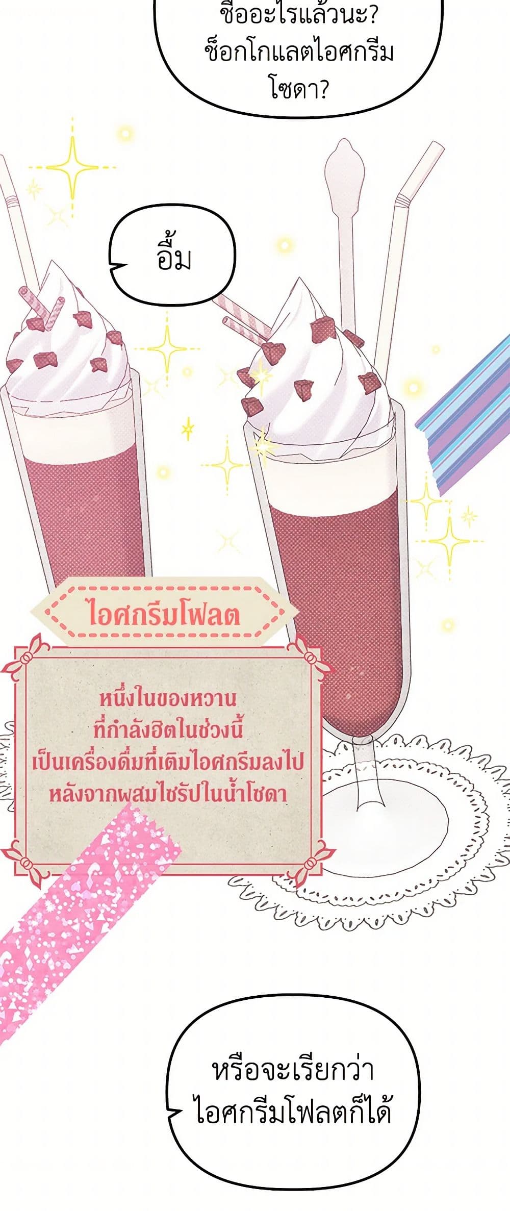 For Better or for Worse page 36