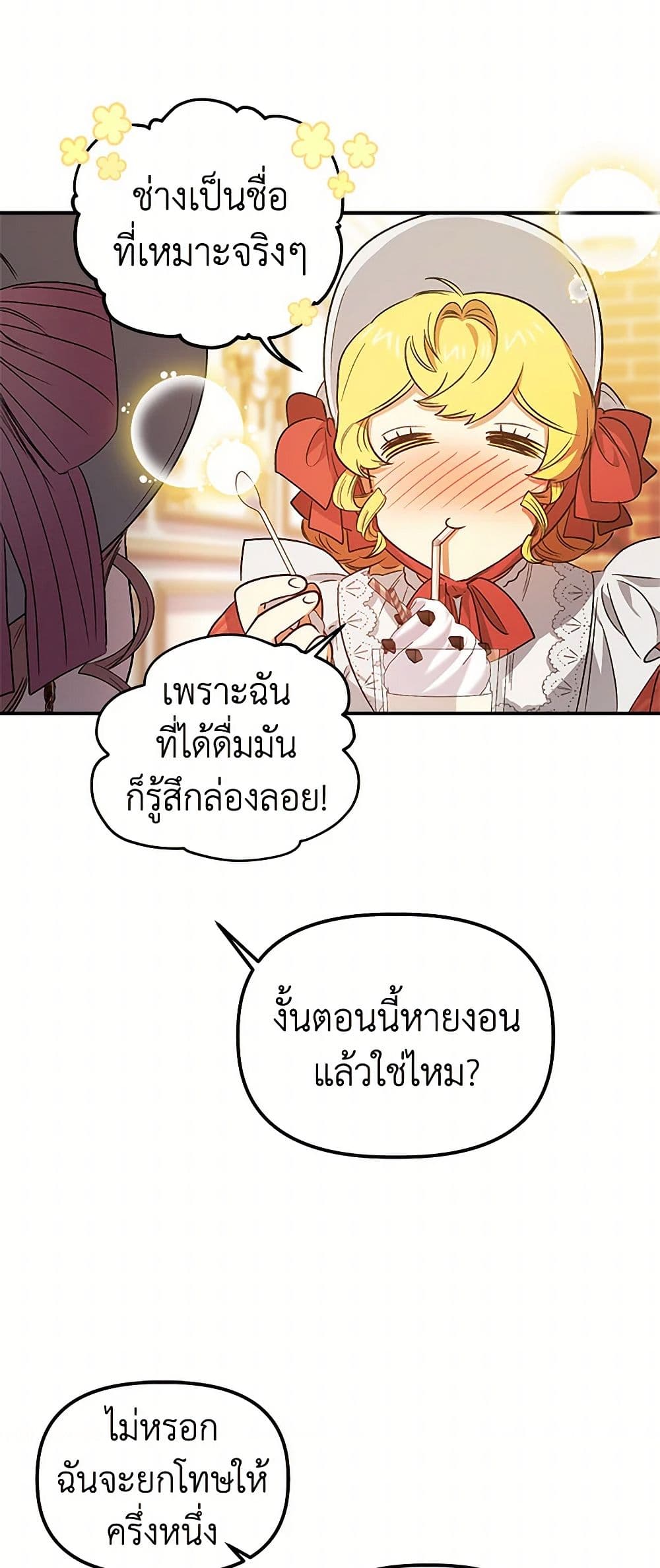 For Better or for Worse page 37