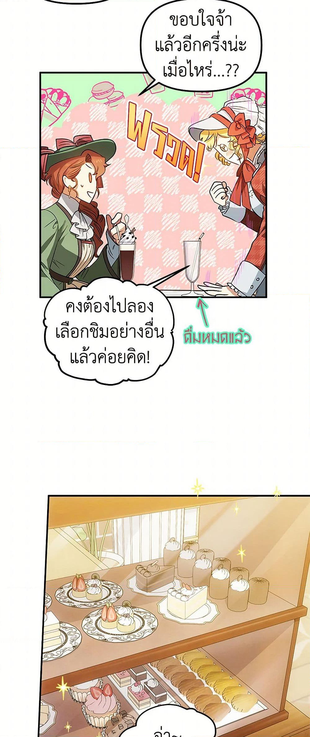 For Better or for Worse page 38