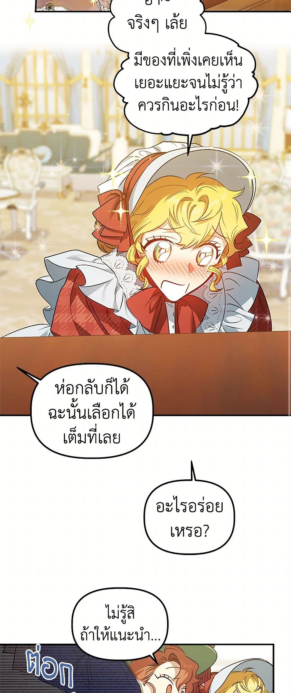 For Better or for Worse page 39