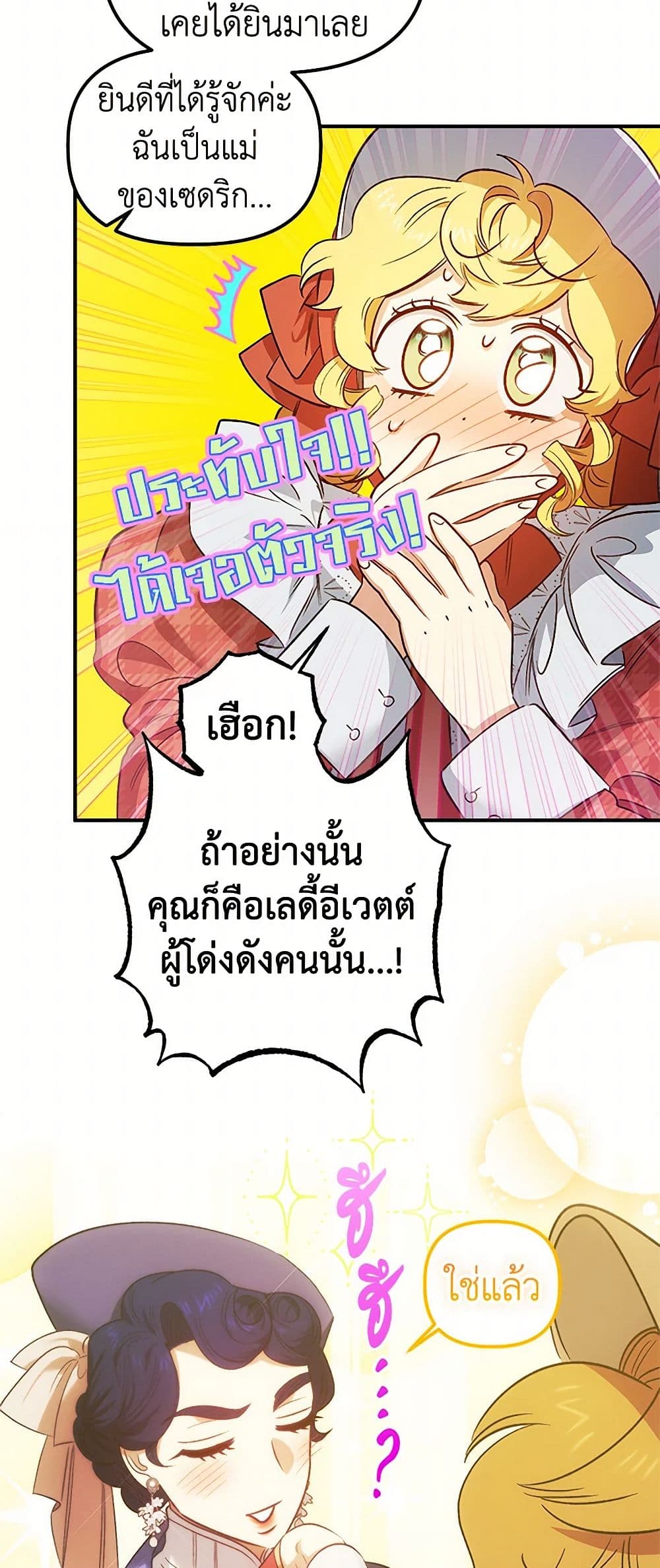 For Better or for Worse page 44