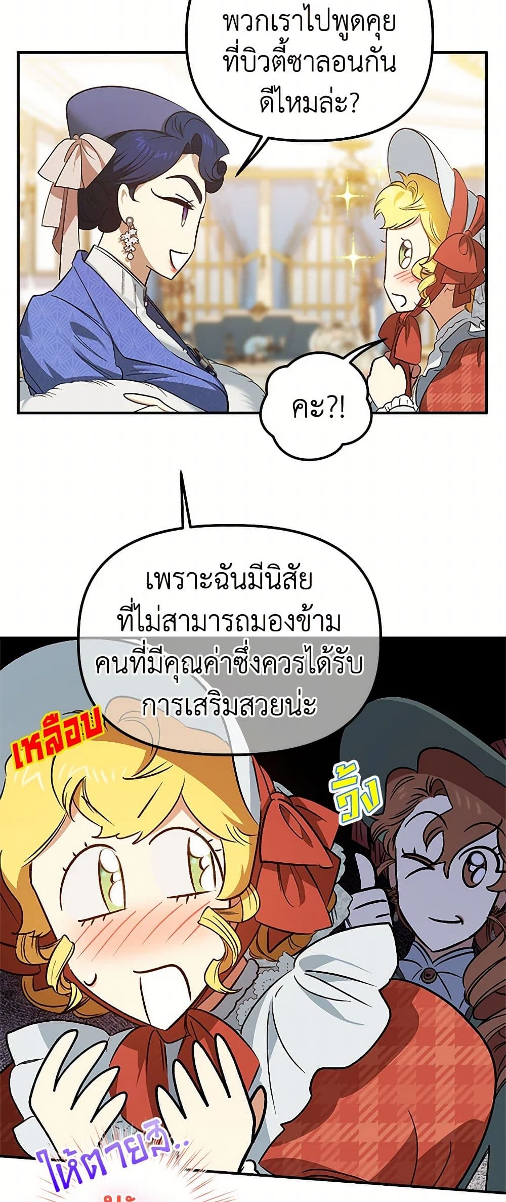 For Better or for Worse page 46