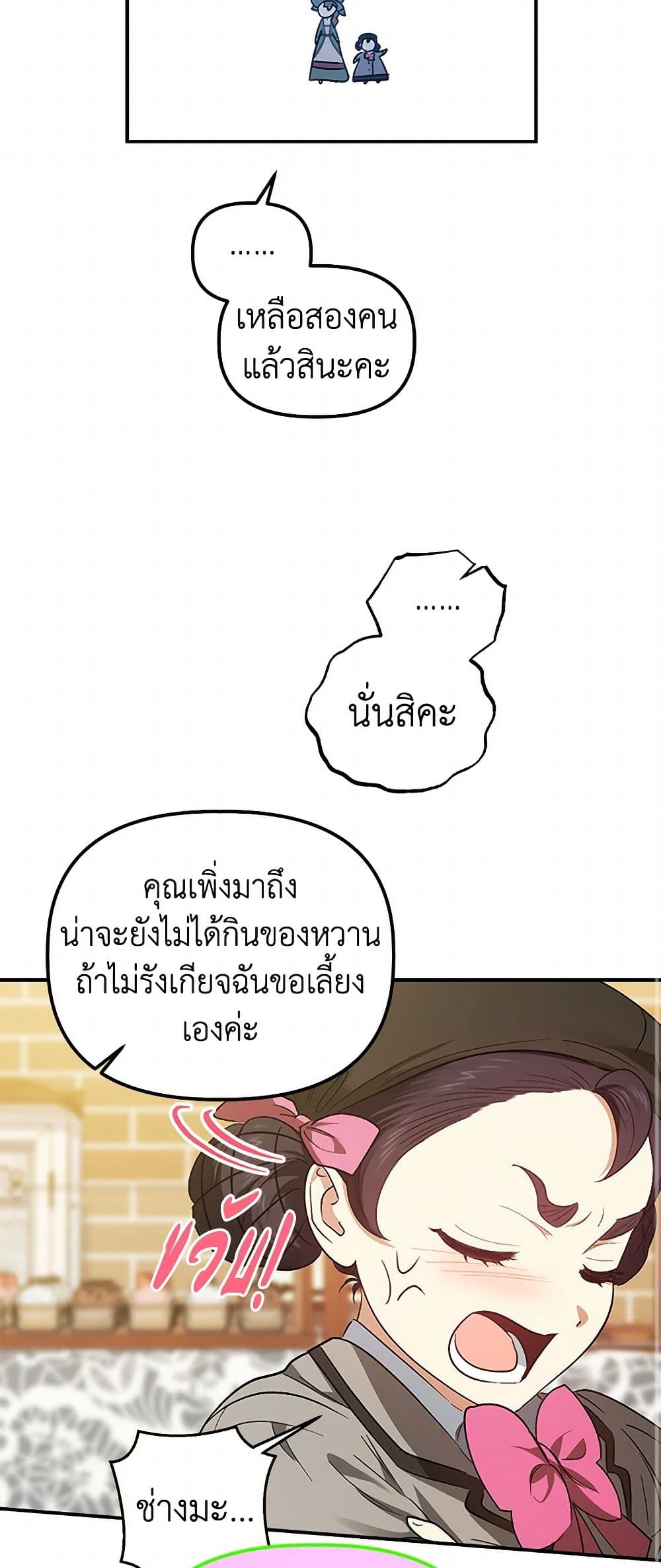 For Better or for Worse page 49