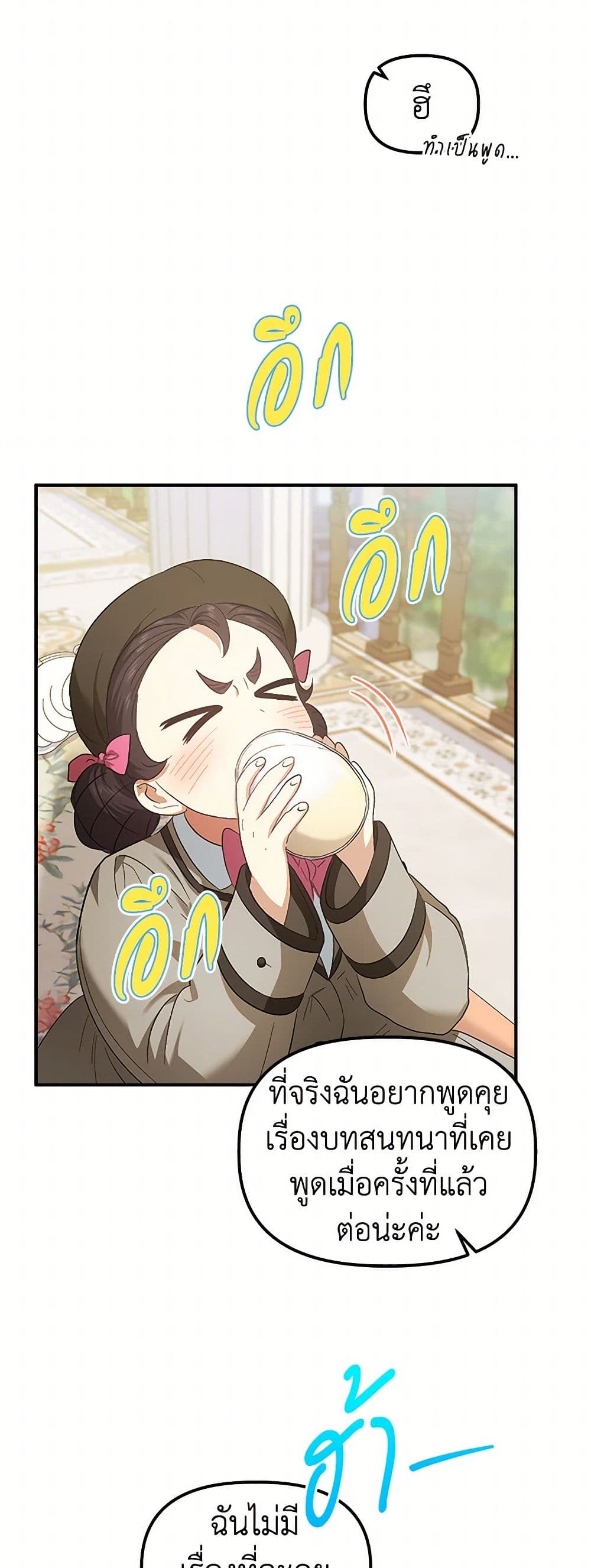 For Better or for Worse page 6