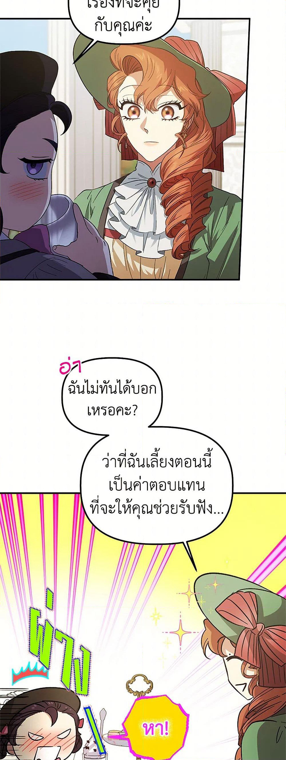 For Better or for Worse page 7