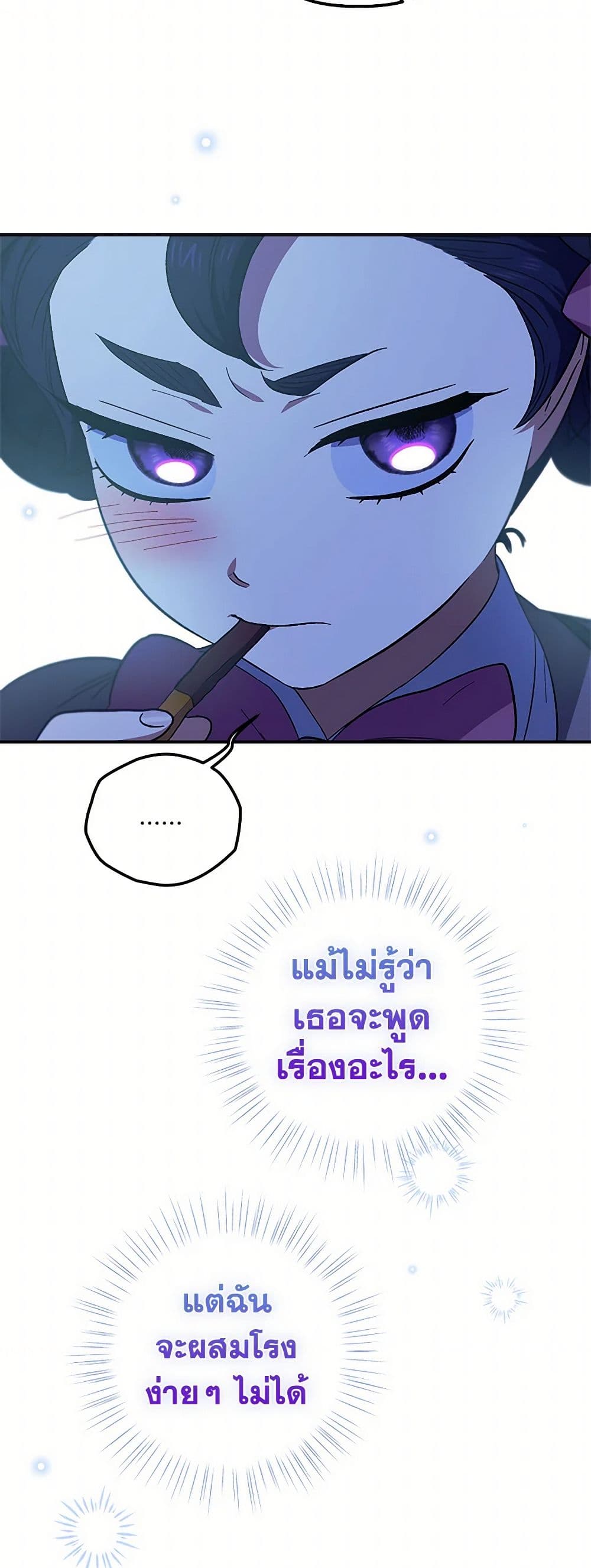 For Better or for Worse page 9
