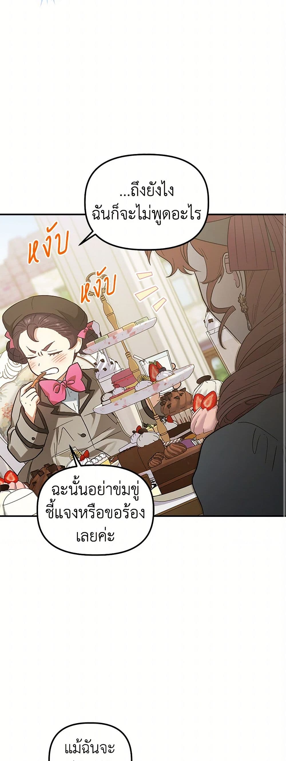 For Better or for Worse page 10