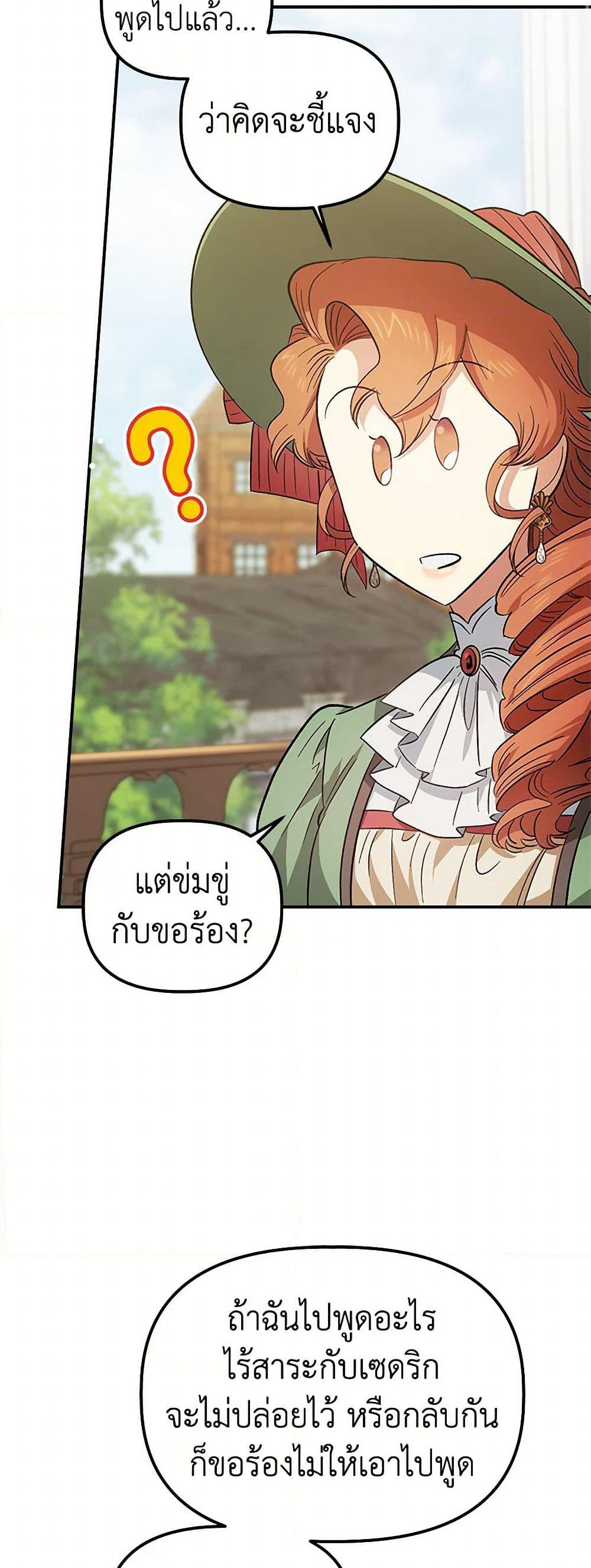 For Better or for Worse page 11
