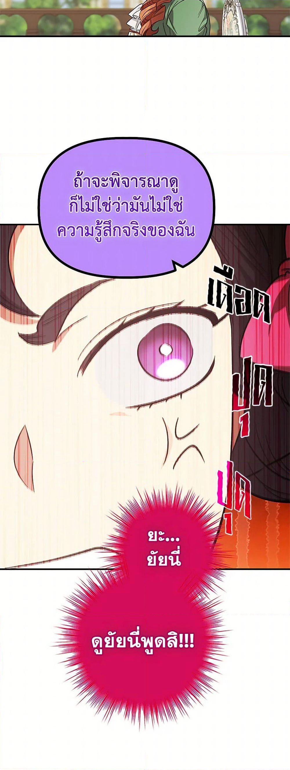 For Better or for Worse page 13