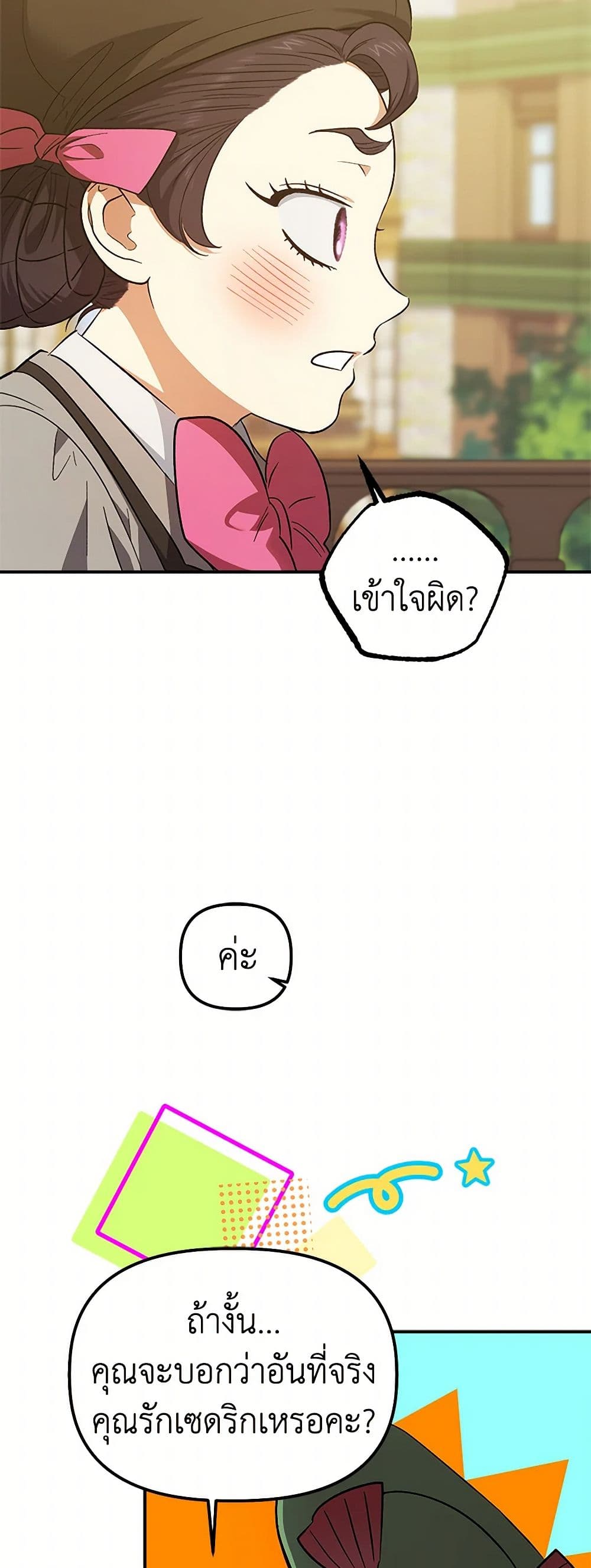 For Better or for Worse page 16
