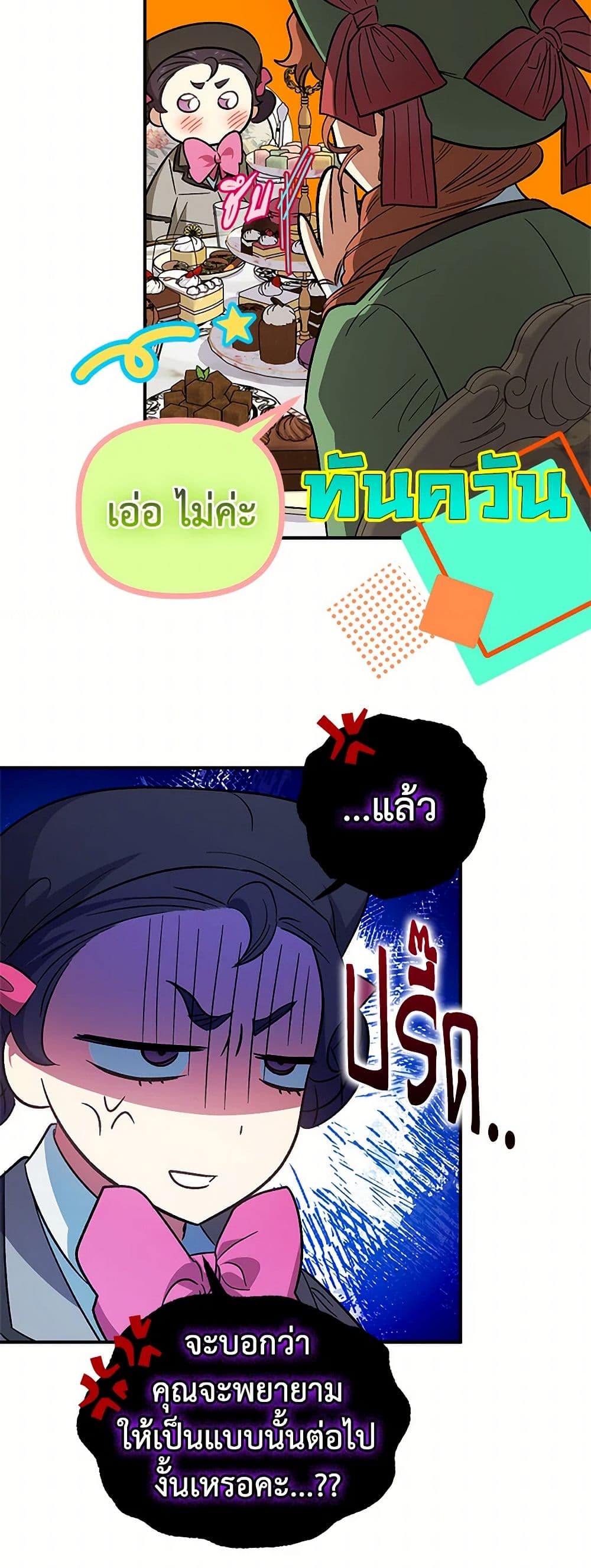 For Better or for Worse page 17