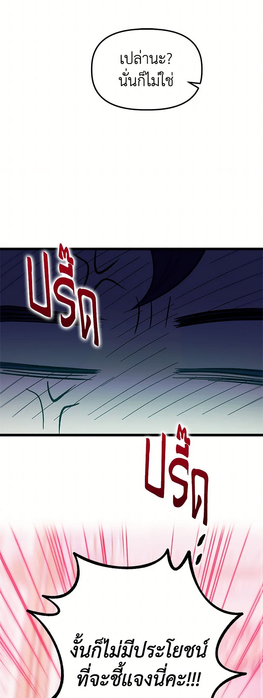 For Better or for Worse page 18