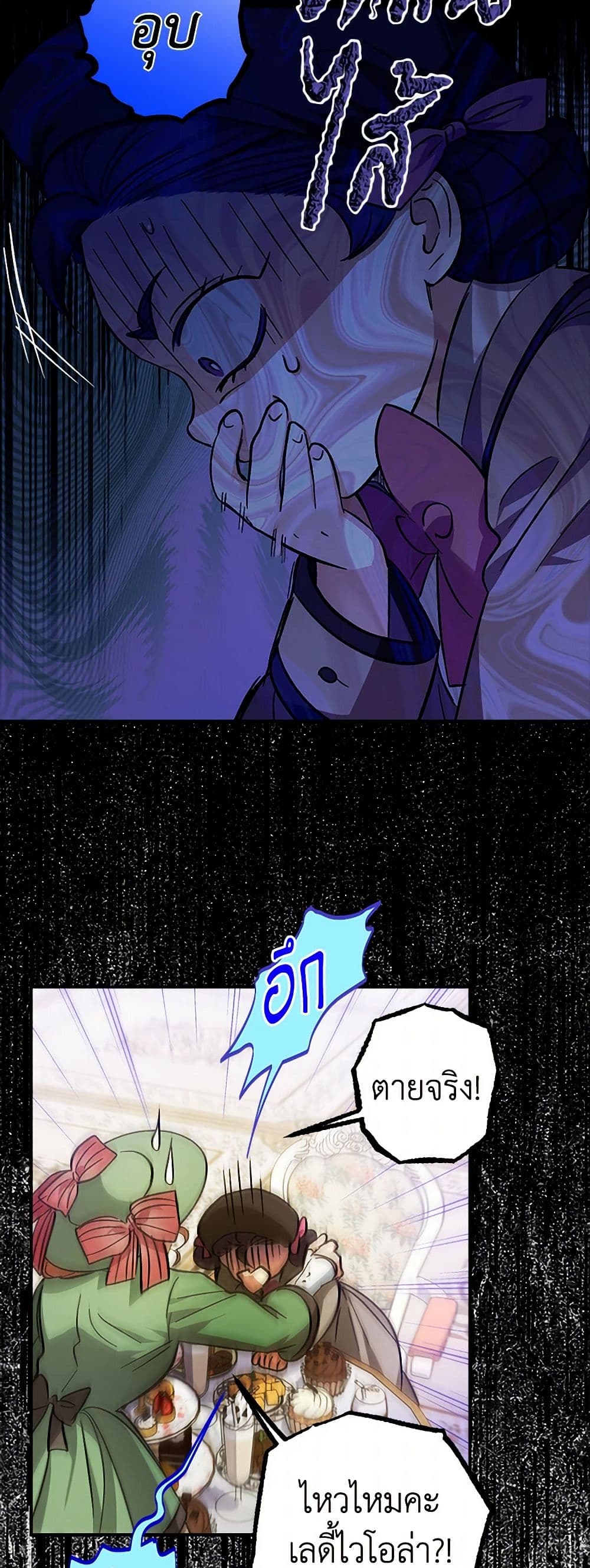 For Better or for Worse page 20