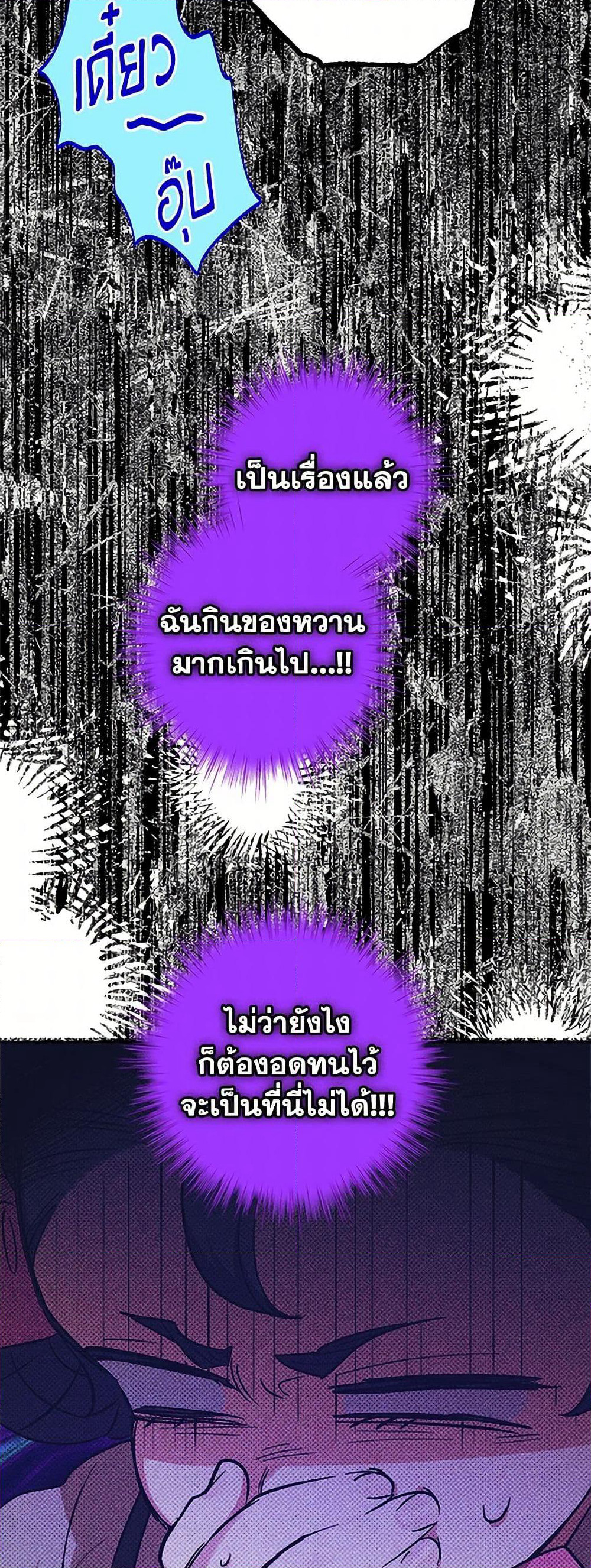 For Better or for Worse page 21