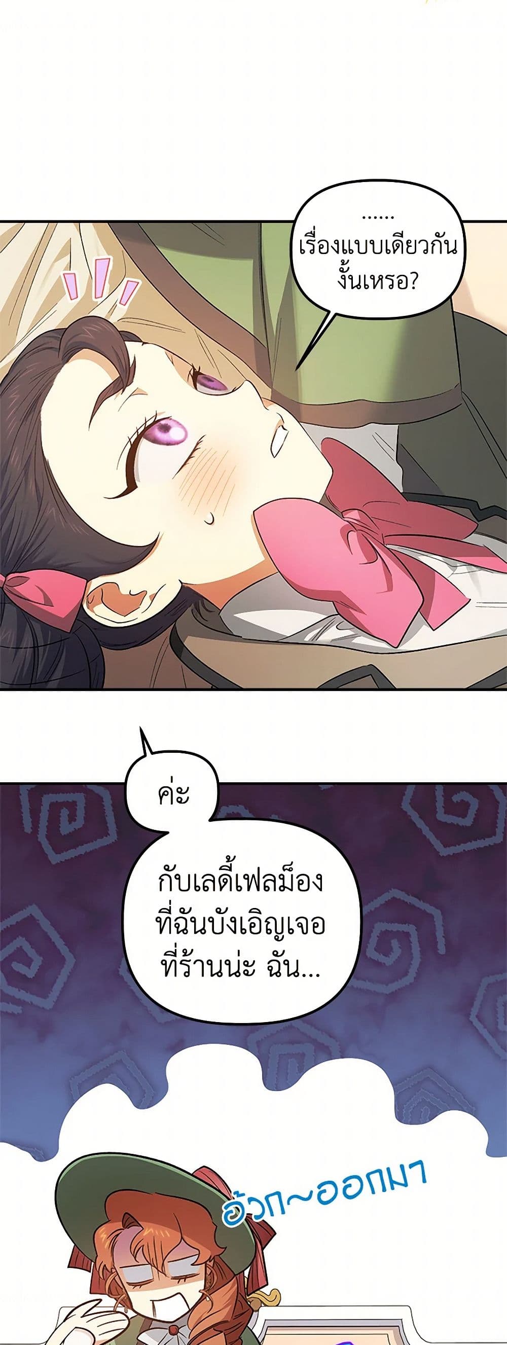 For Better or for Worse page 30