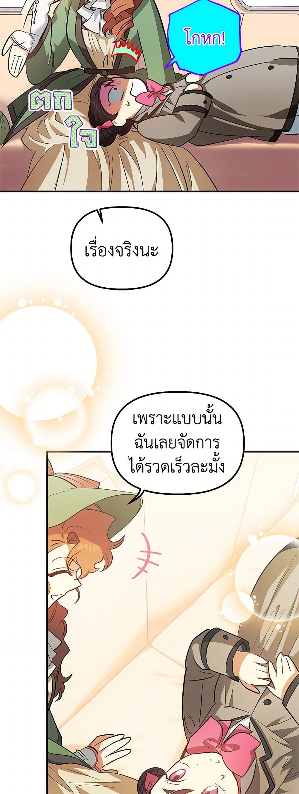 For Better or for Worse page 31