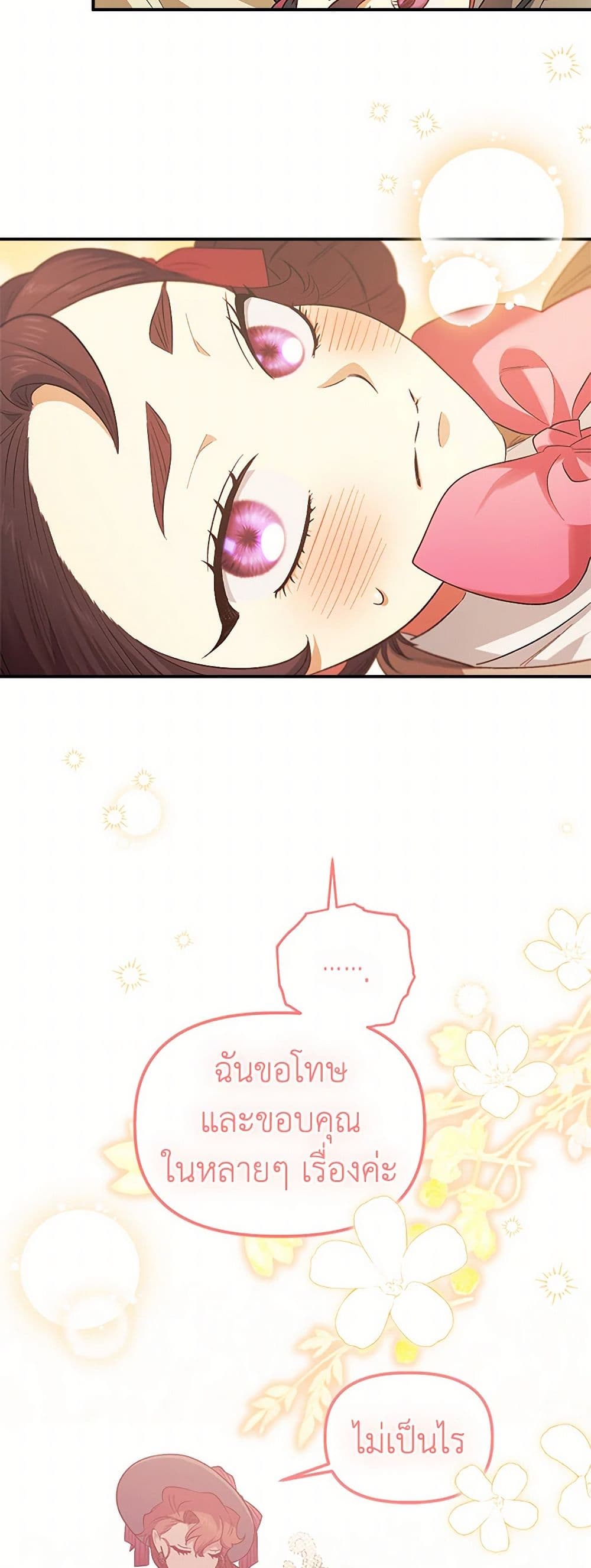 For Better or for Worse page 32