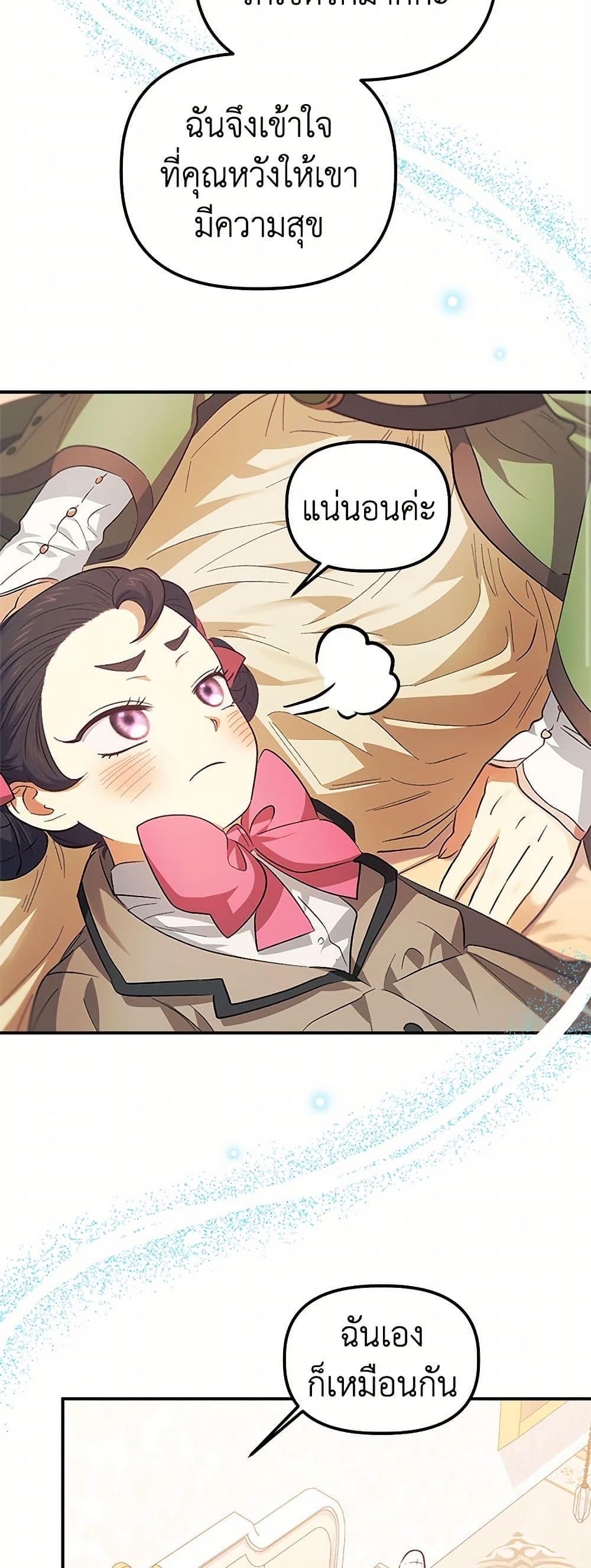 For Better or for Worse page 35