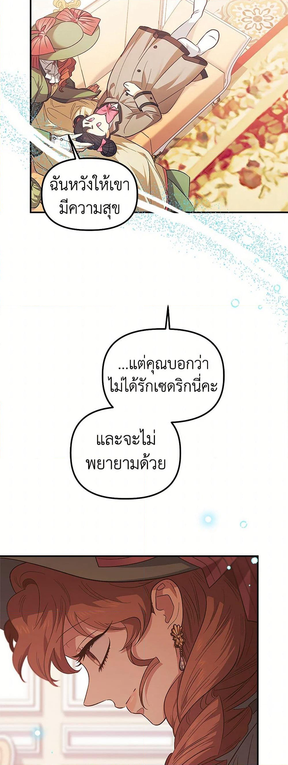 For Better or for Worse page 36