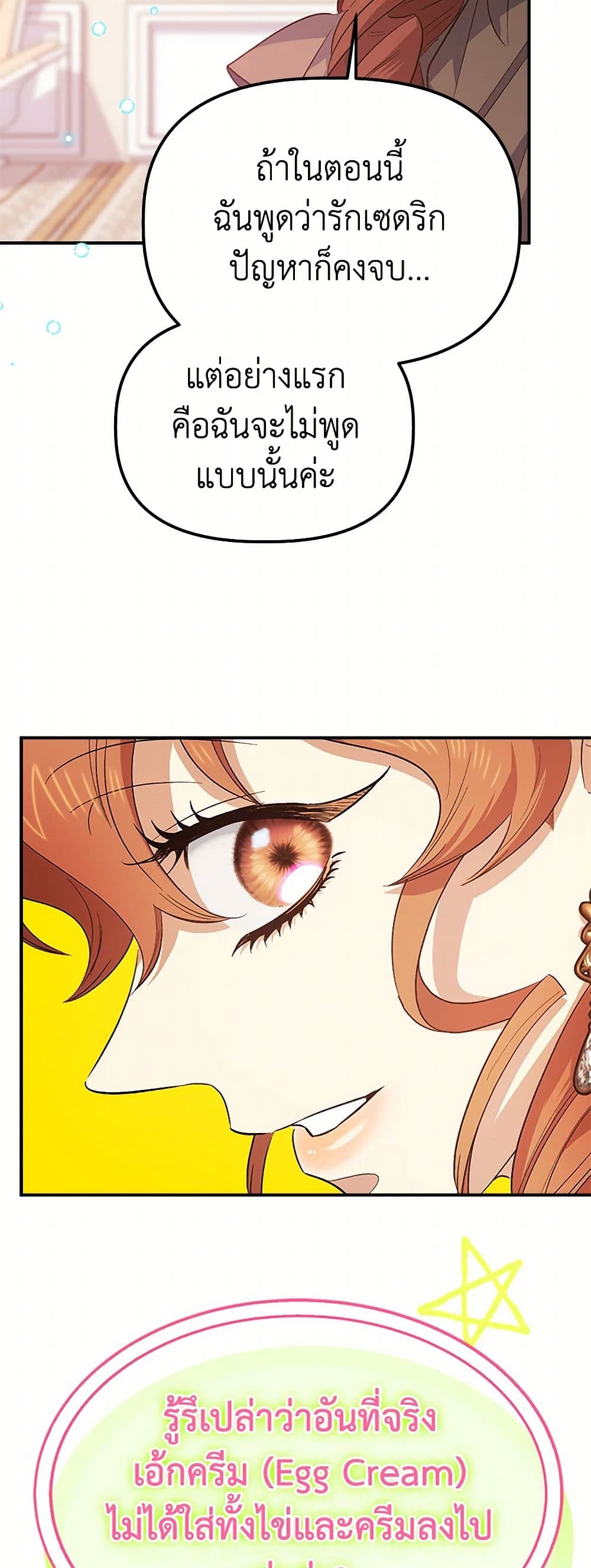 For Better or for Worse page 37
