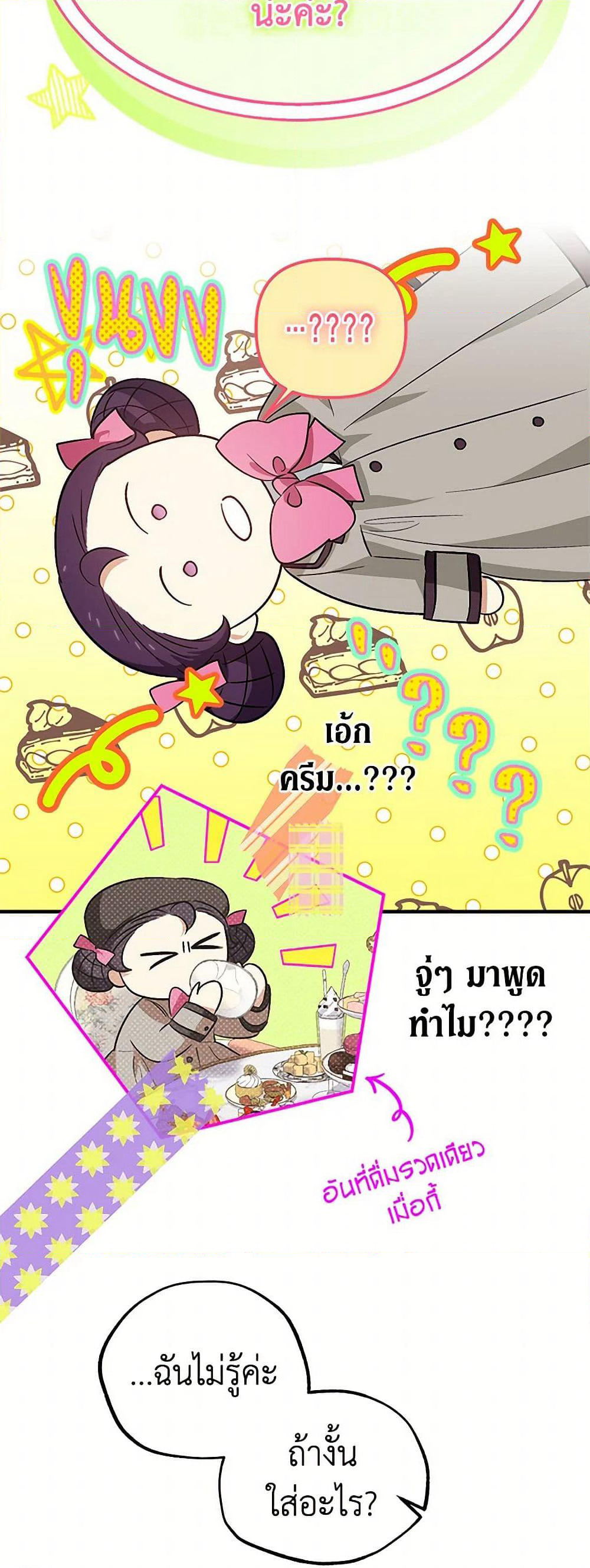 For Better or for Worse page 38