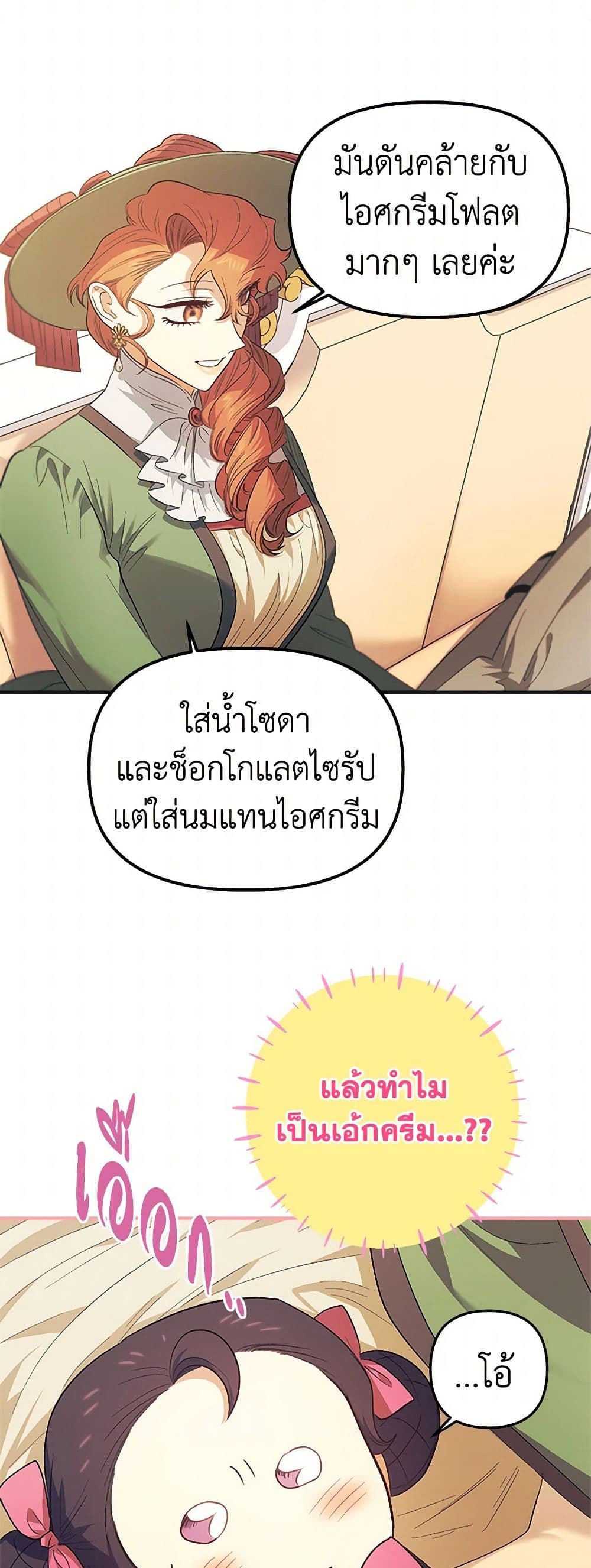For Better or for Worse page 39