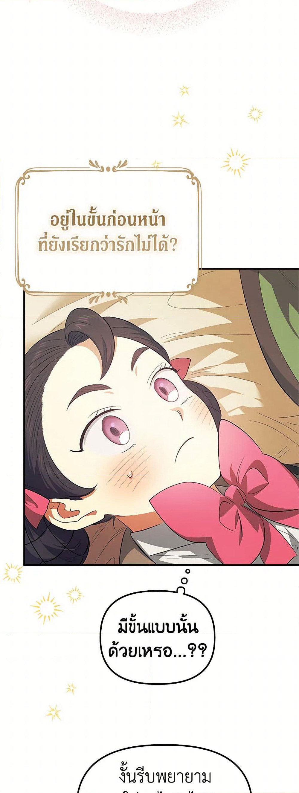 For Better or for Worse page 42