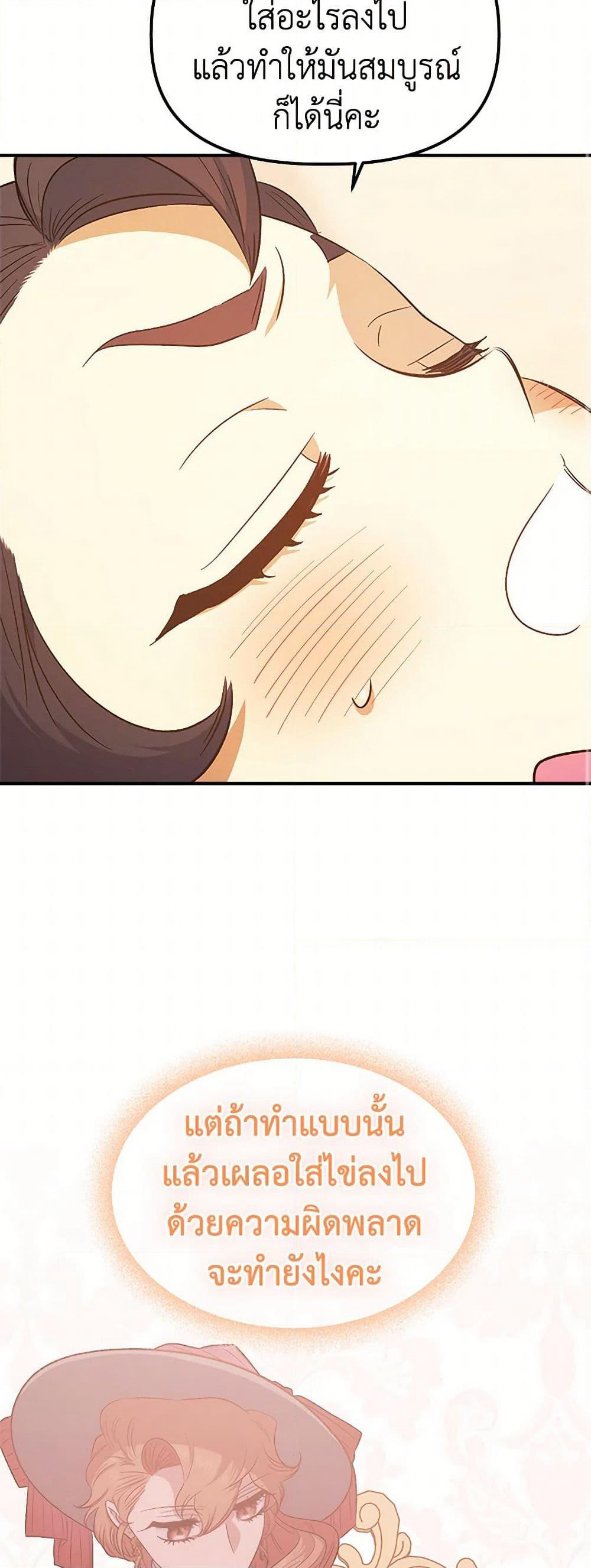 For Better or for Worse page 43