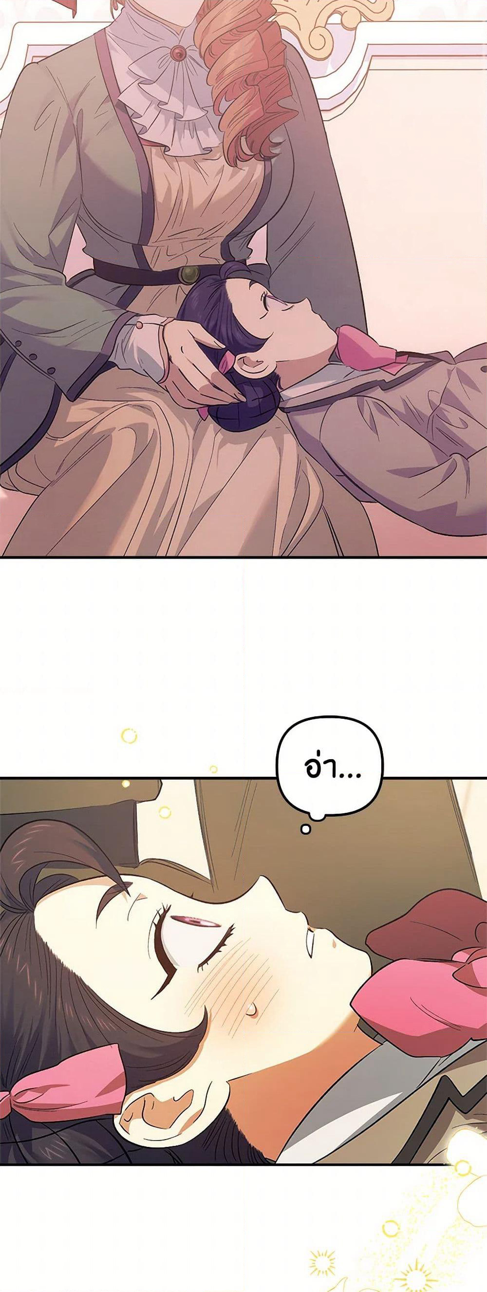 For Better or for Worse page 44