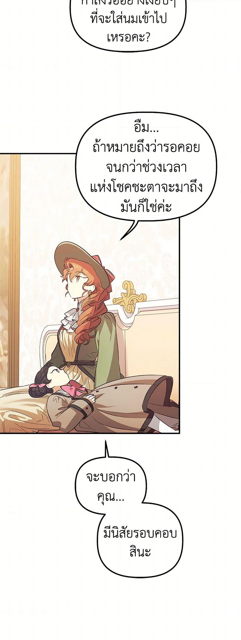 For Better or for Worse page 47