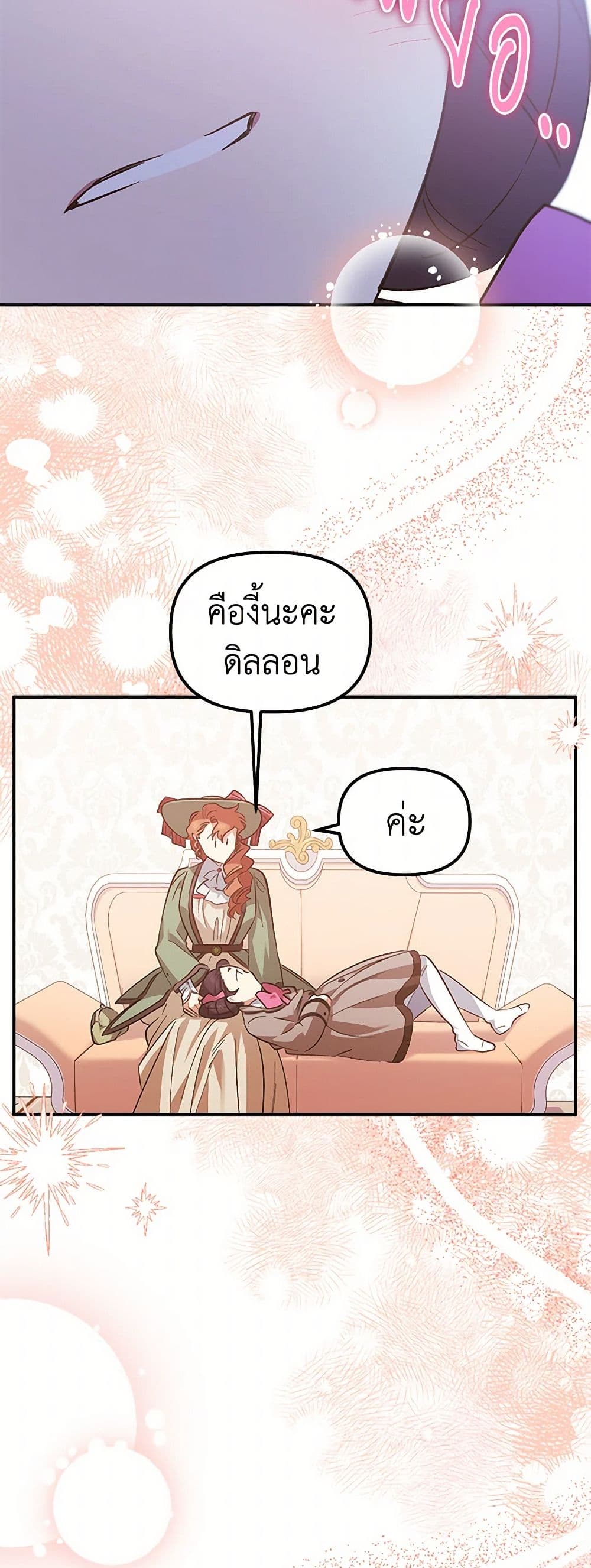 For Better or for Worse page 50