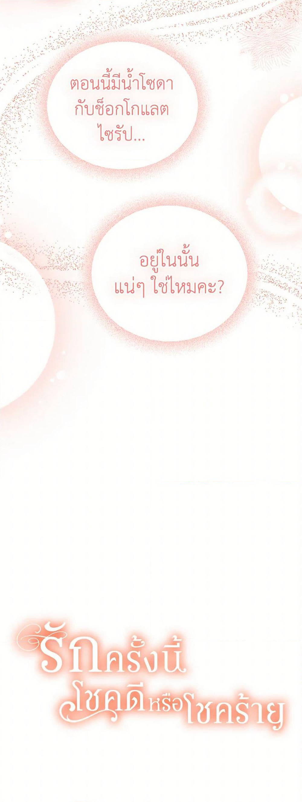 For Better or for Worse page 51