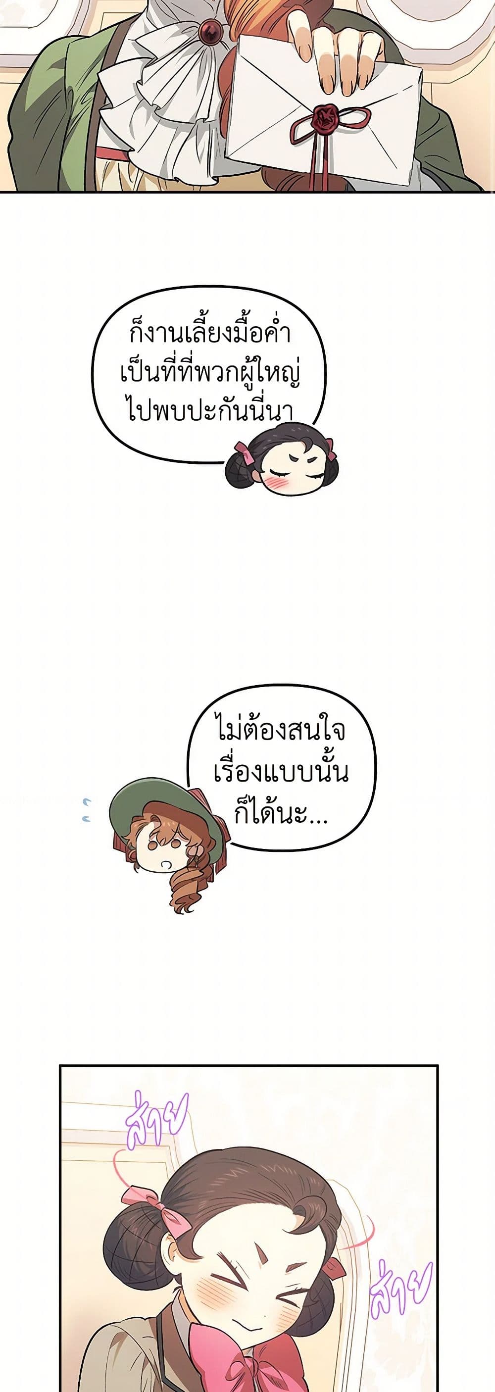For Better or for Worse page 10