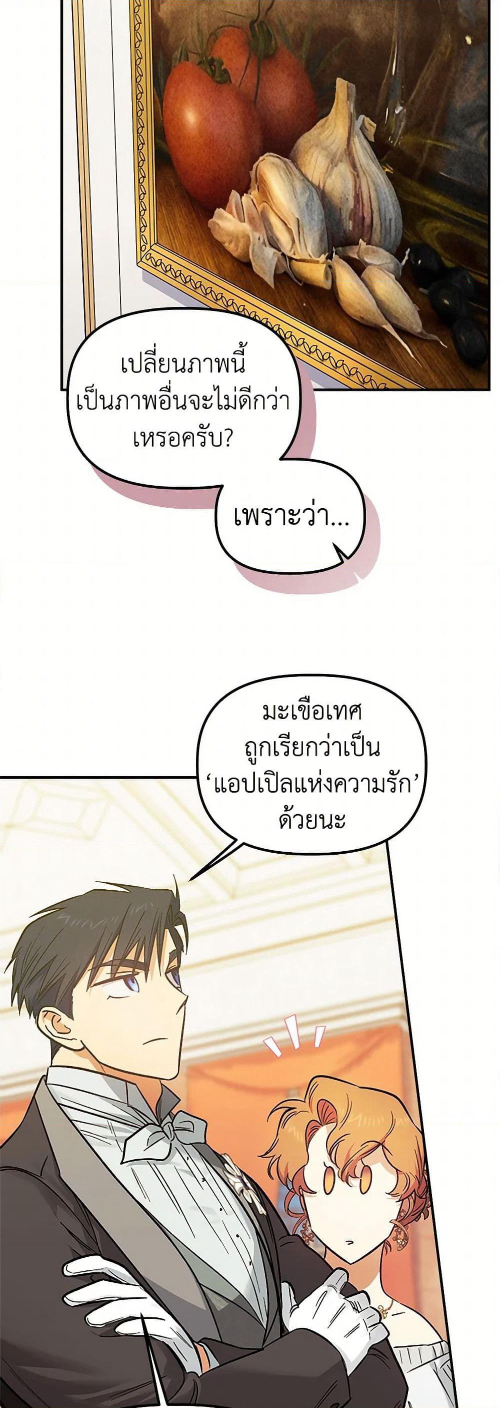 For Better or for Worse page 16