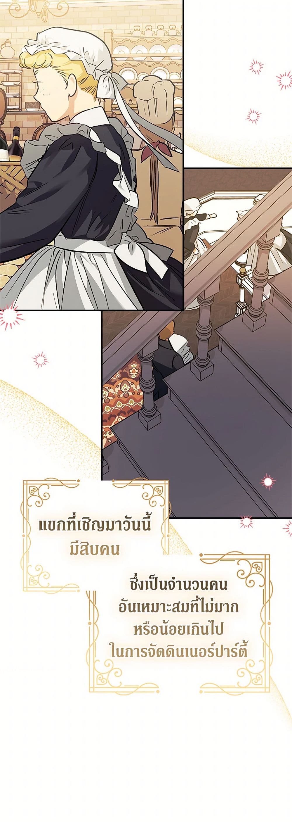 For Better or for Worse page 20