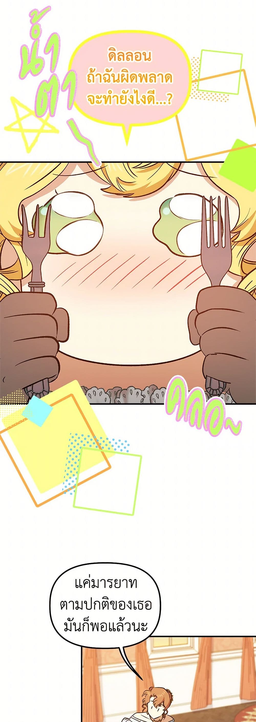For Better or for Worse page 21