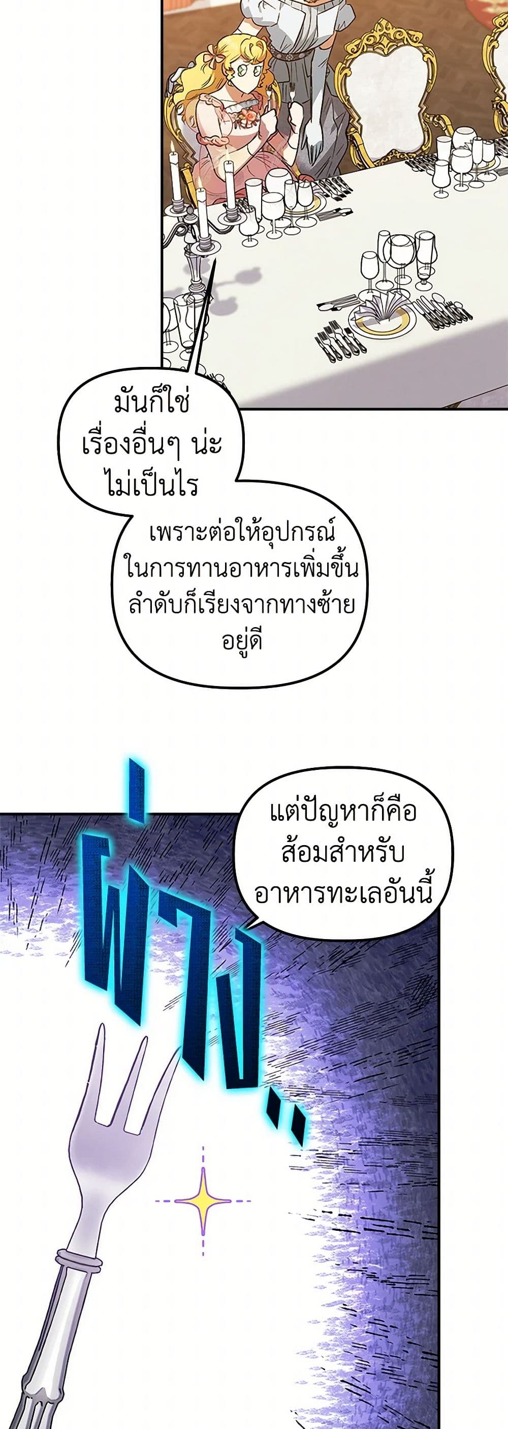 For Better or for Worse page 22
