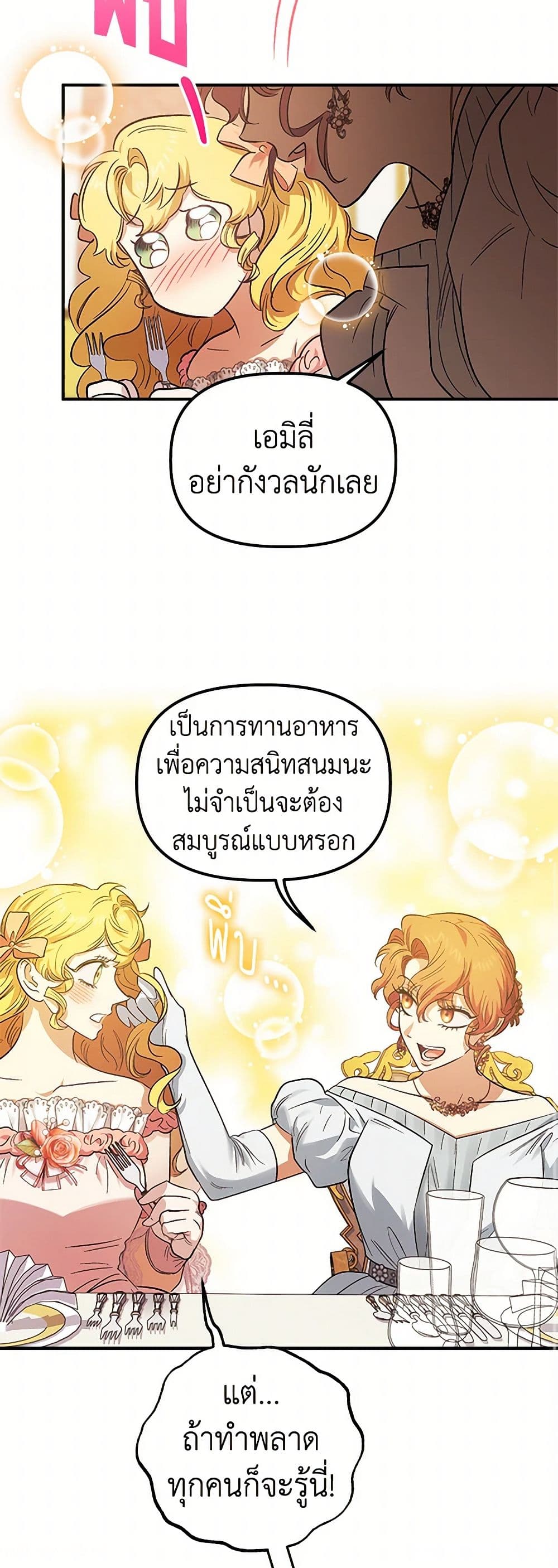 For Better or for Worse page 24