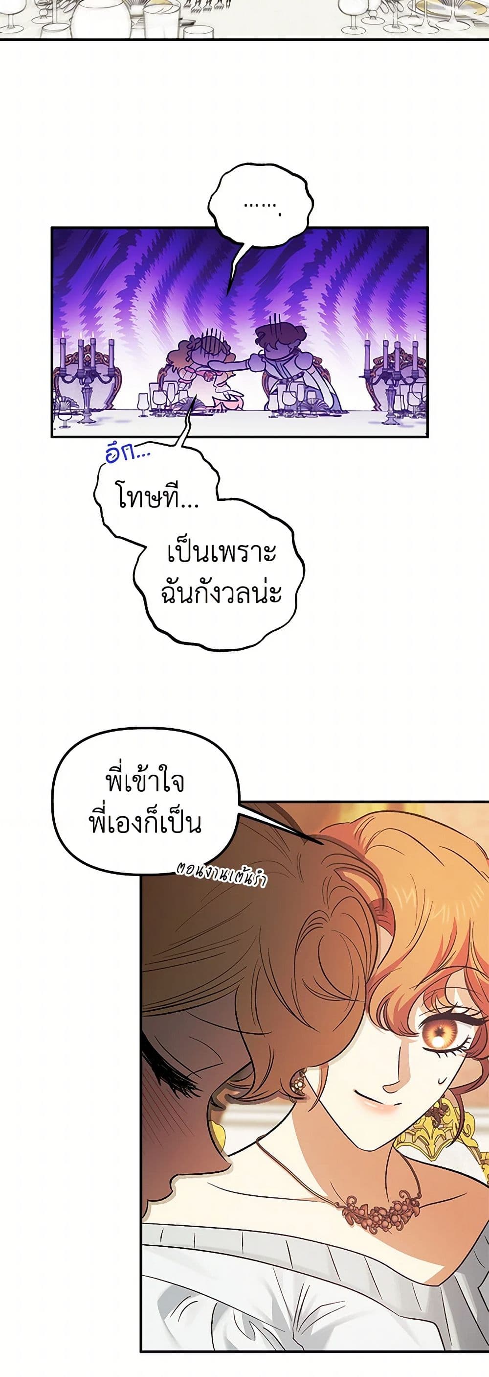 For Better or for Worse page 26