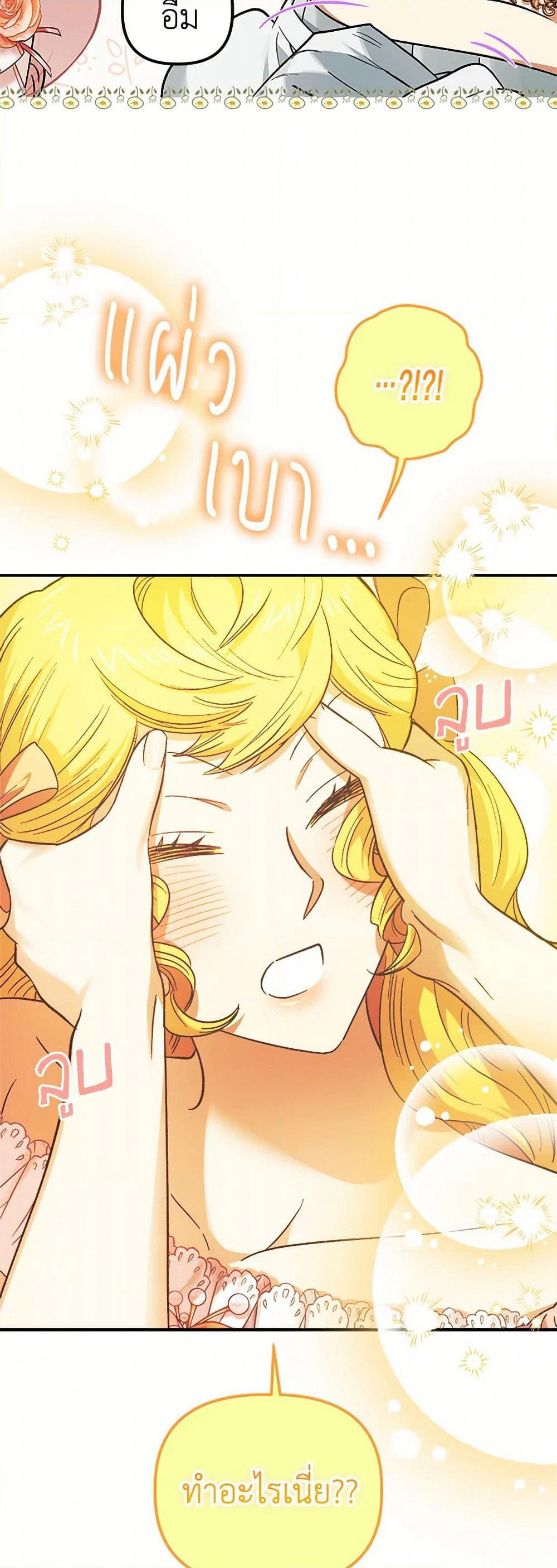 For Better or for Worse page 28