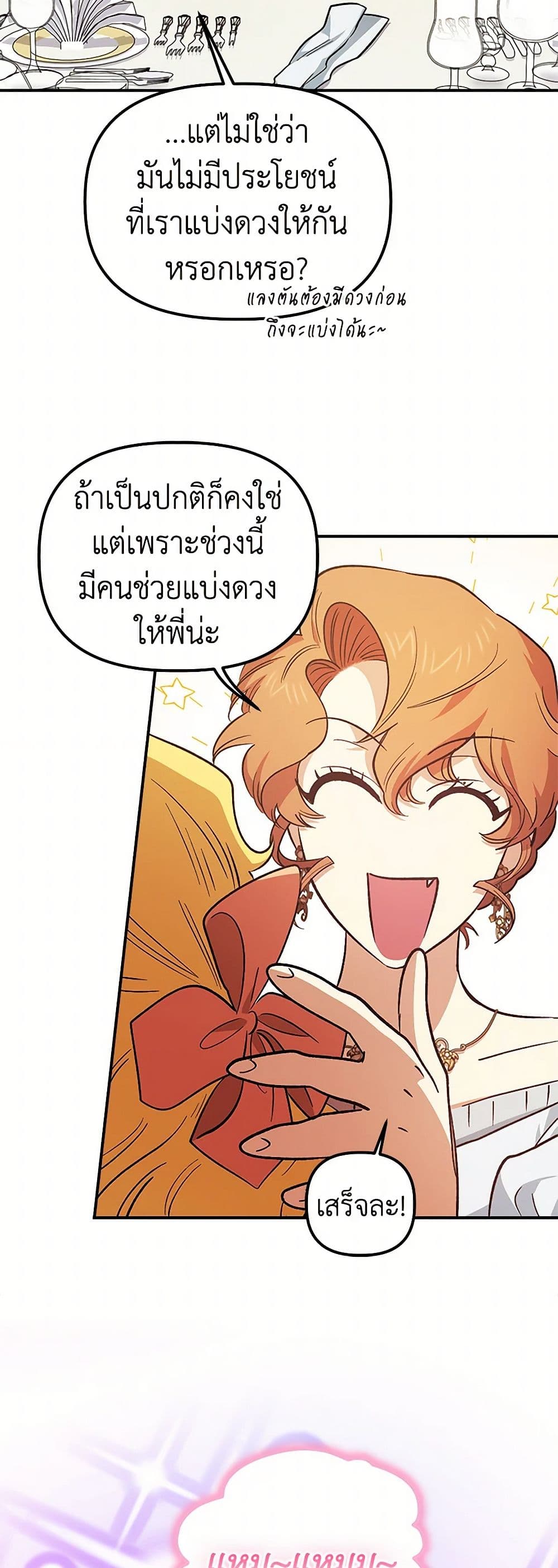 For Better or for Worse page 30