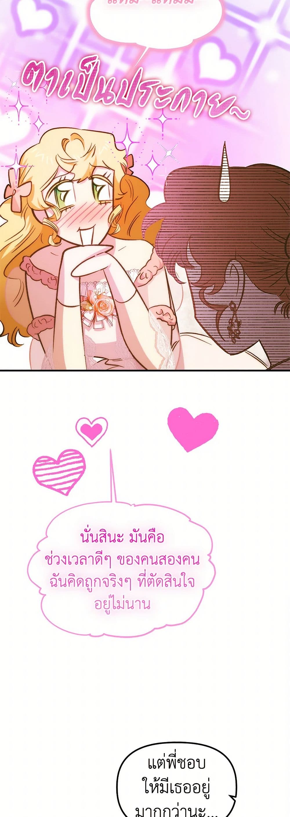 For Better or for Worse page 31