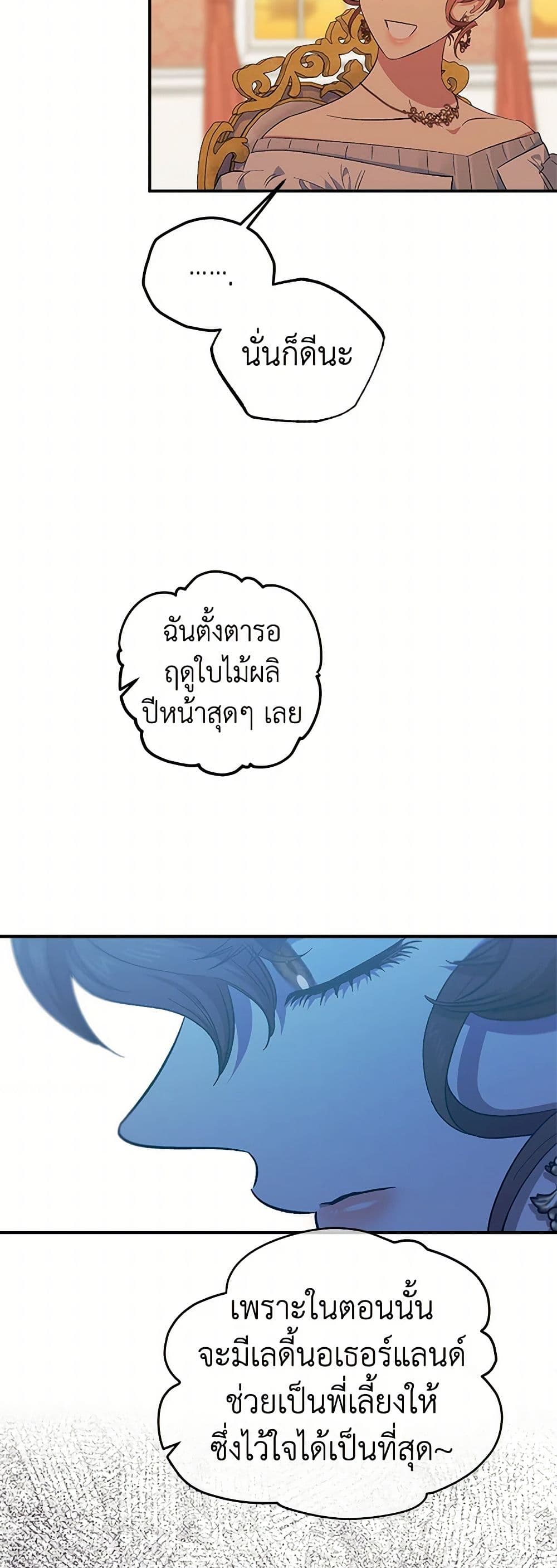 For Better or for Worse page 33