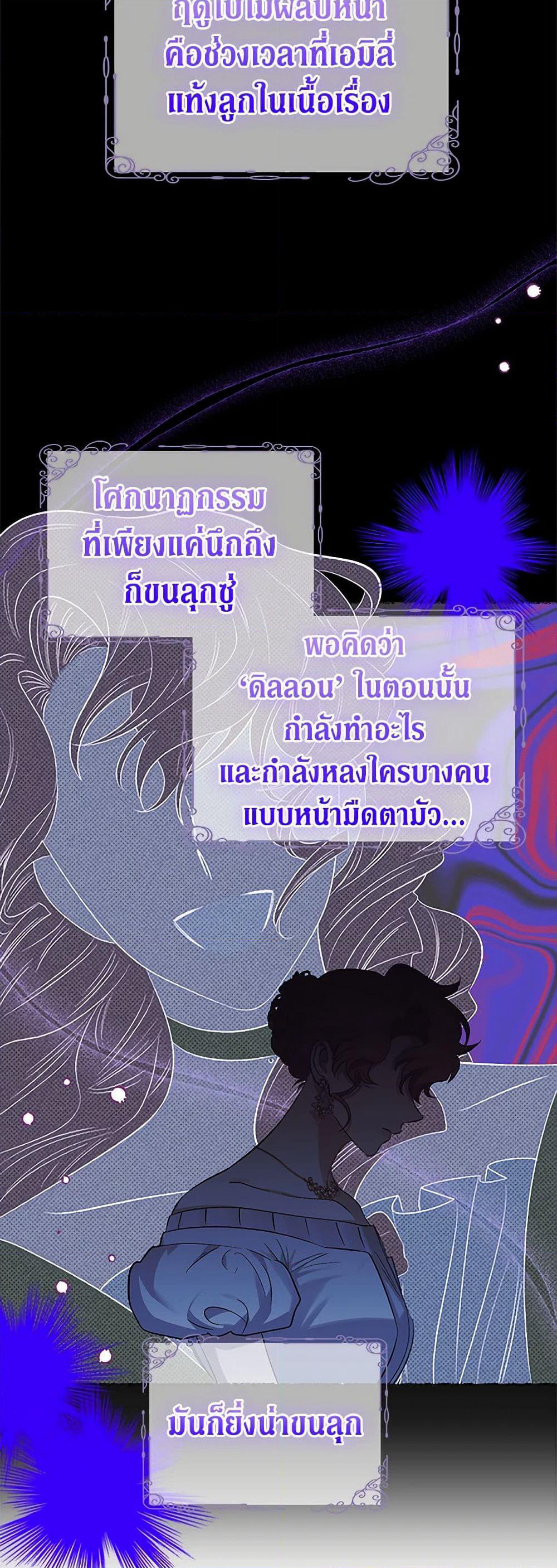 For Better or for Worse page 35