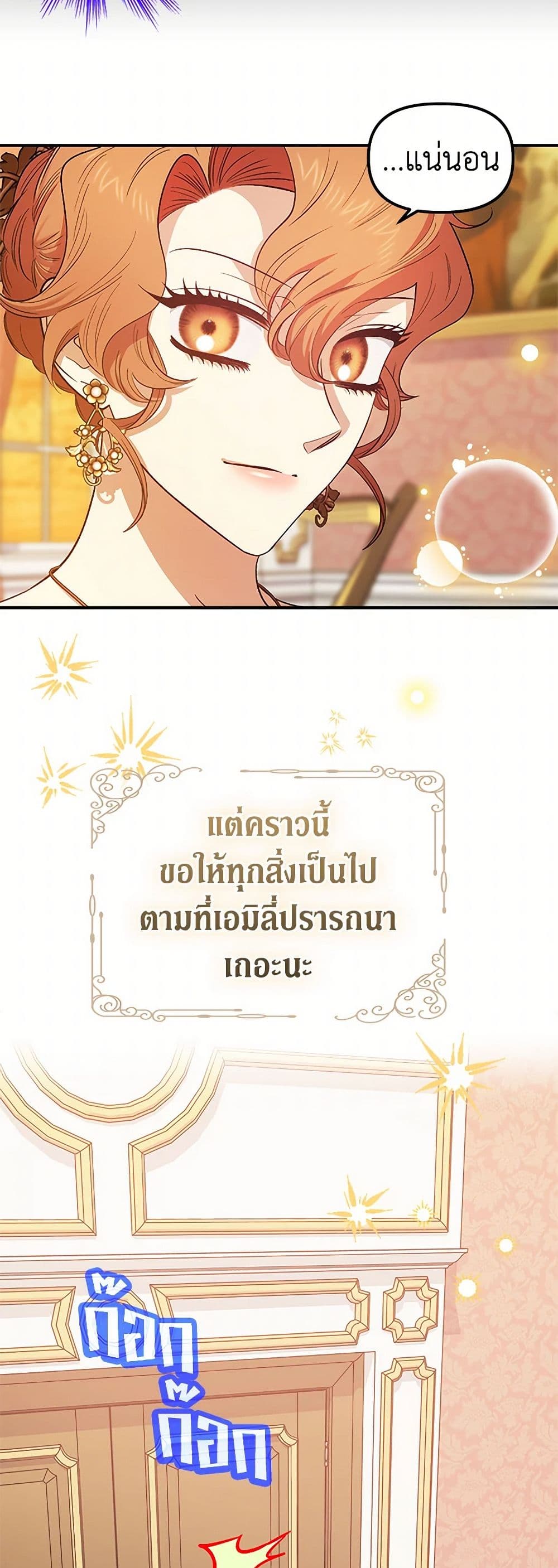 For Better or for Worse page 36