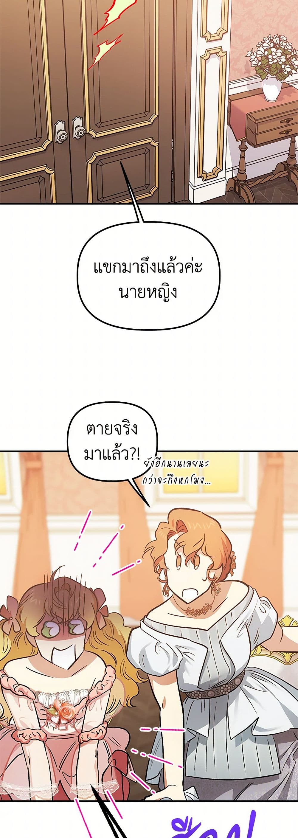 For Better or for Worse page 37