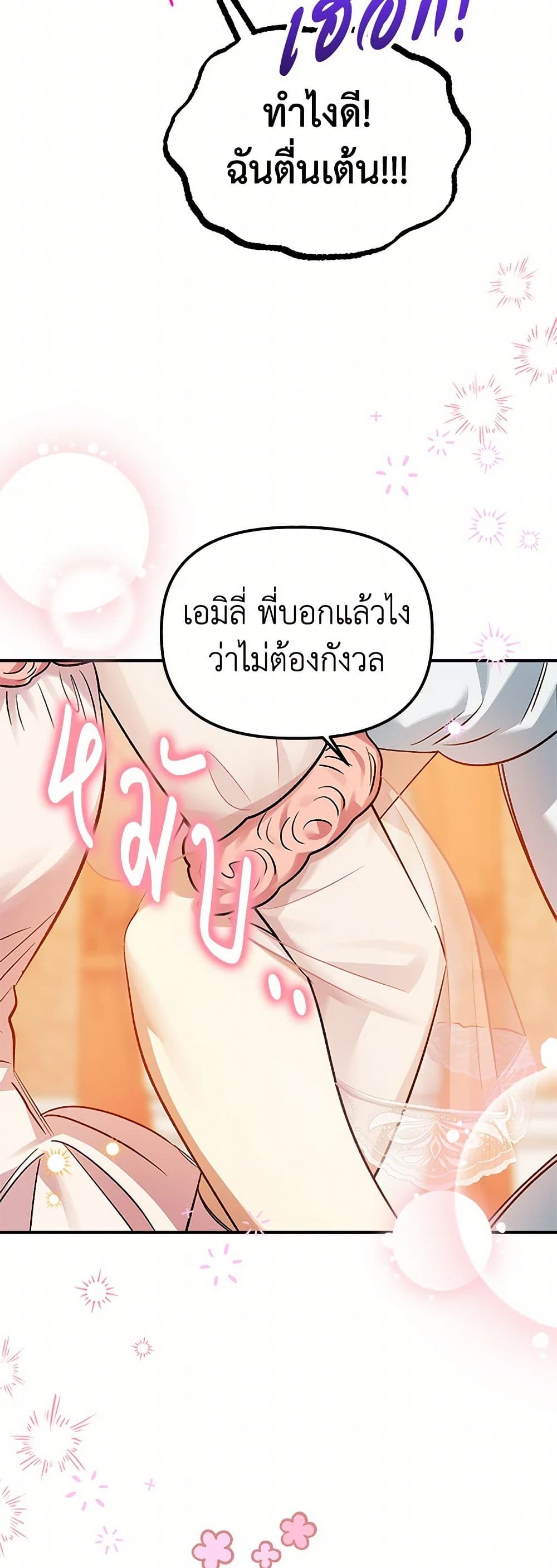For Better or for Worse page 38